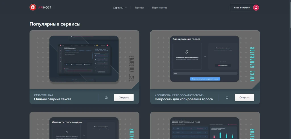 Apihost