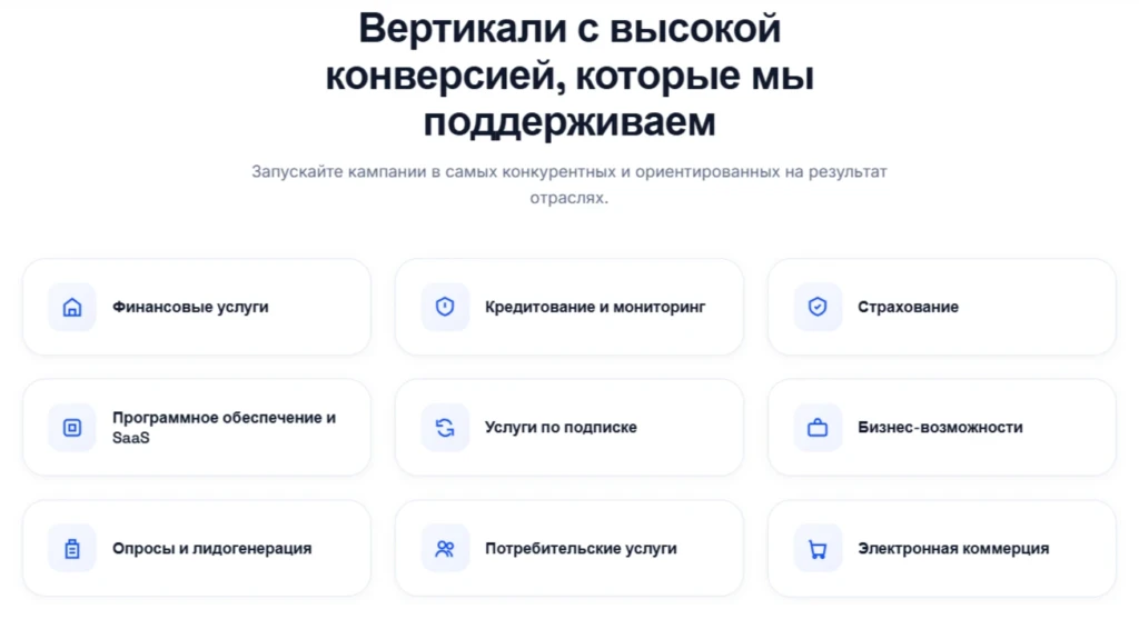 вертикали