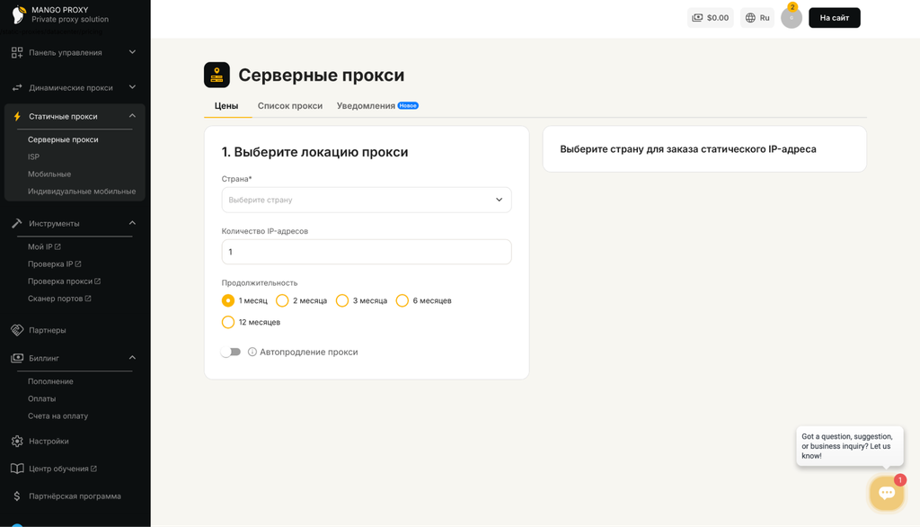MangoProxy