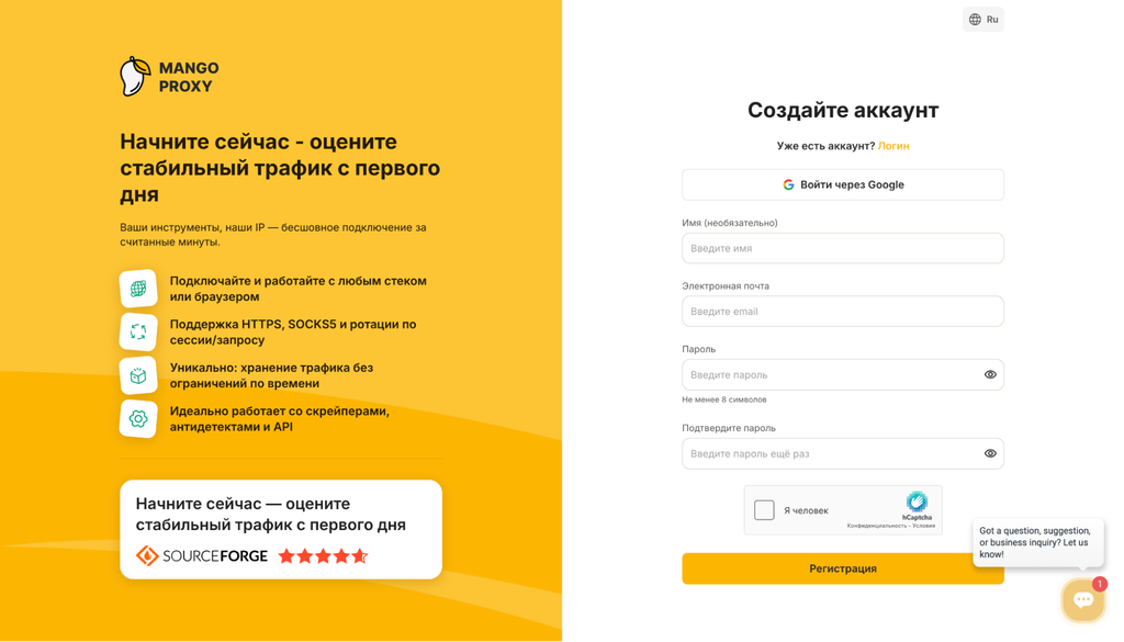 MangoProxy
