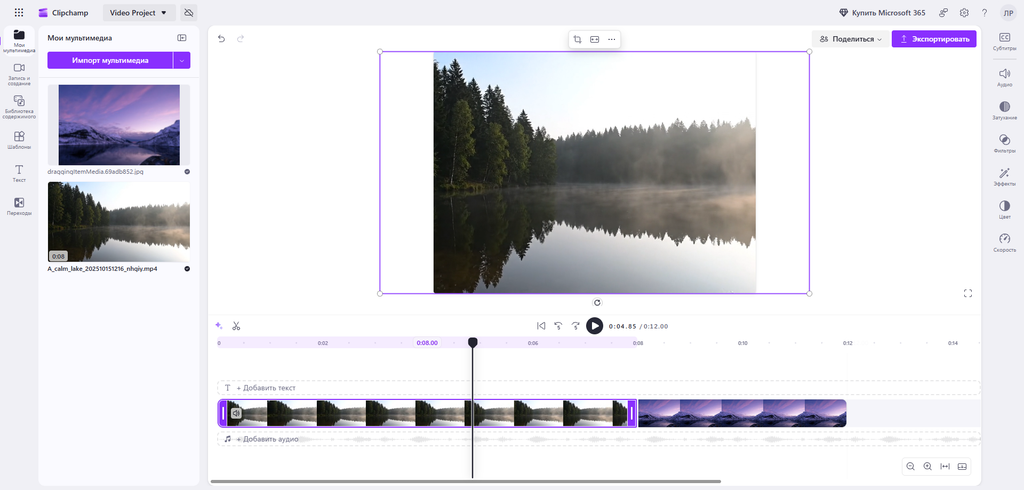 Clipchamp