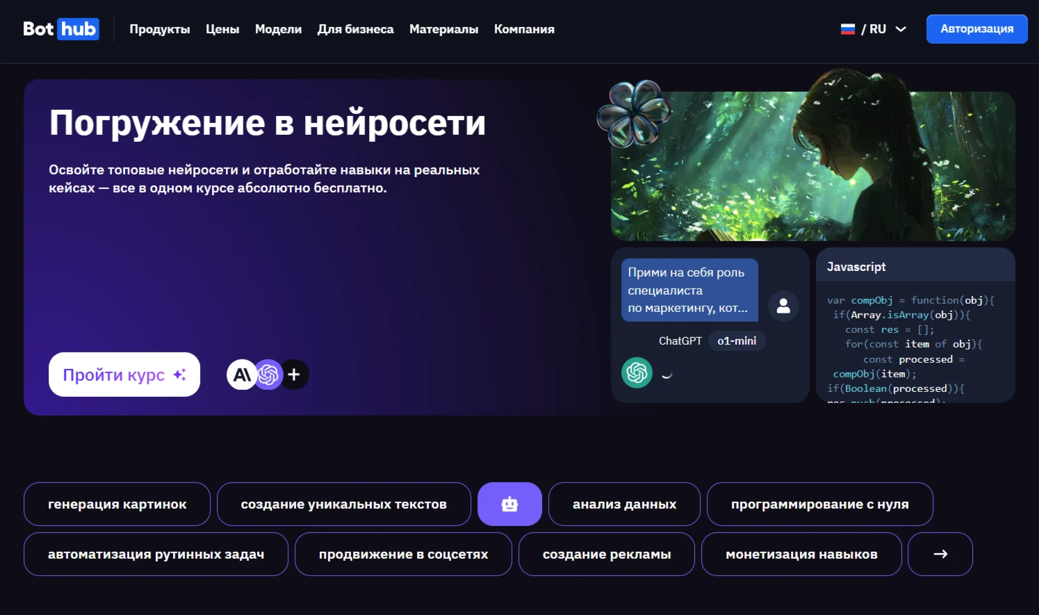 курс от ботхаба академия ботхаб