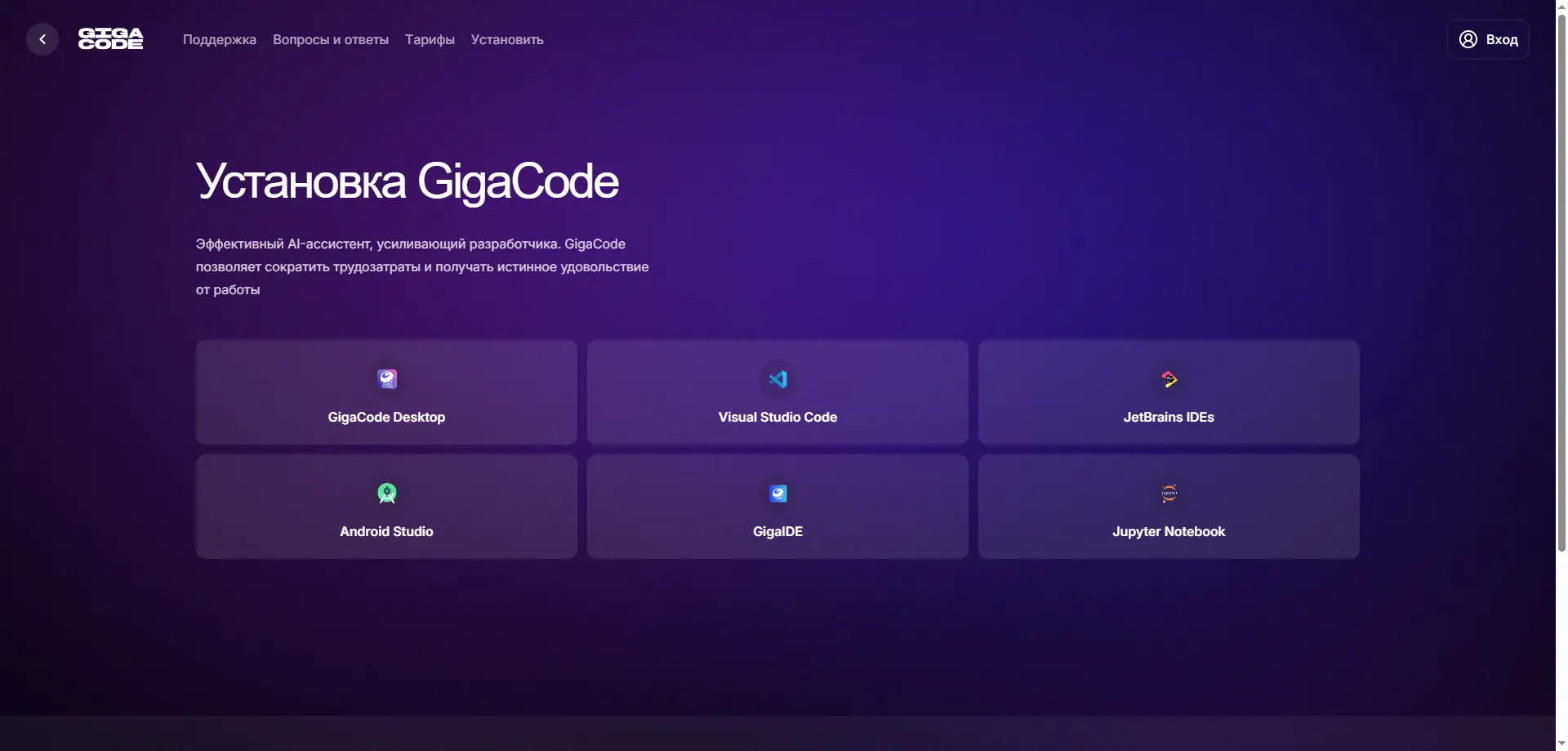 GigaCode