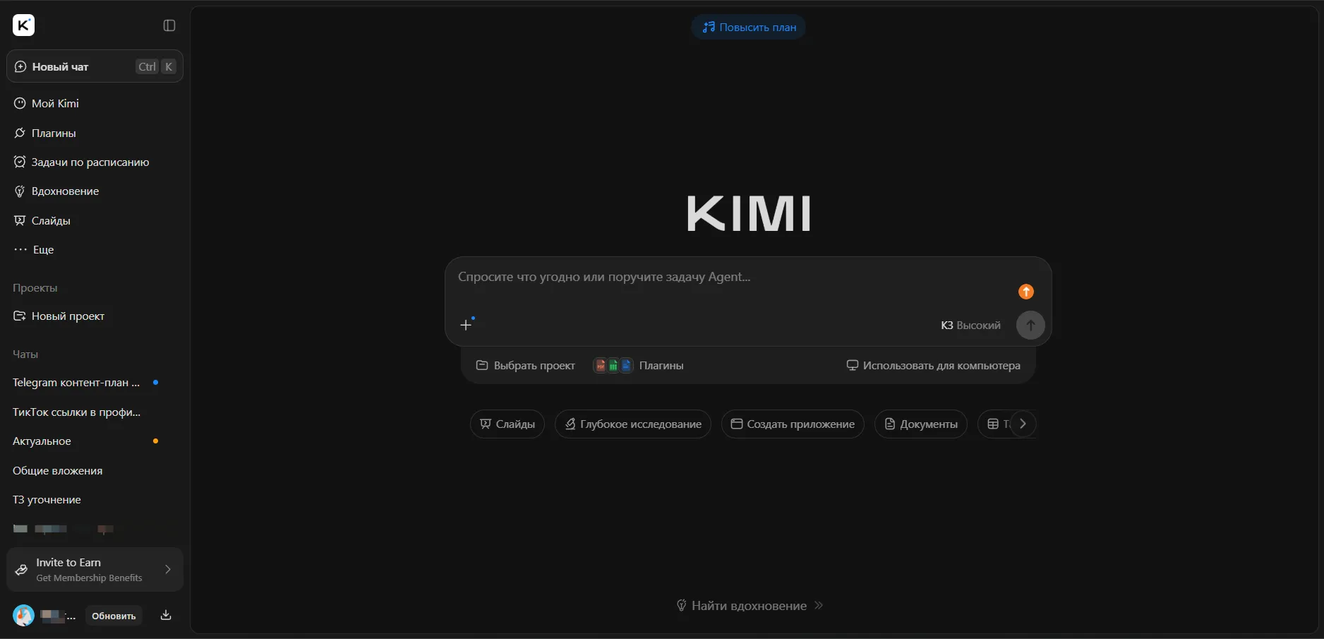 Интерфейс Kimi после входа: история чатов, поле запроса и выбор проекта