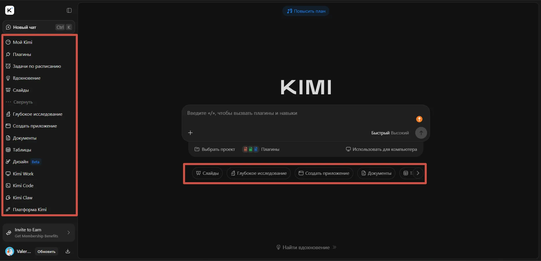 Меню инструментов Kimi: слайды, исследования, документы, таблицы, дизайн и код