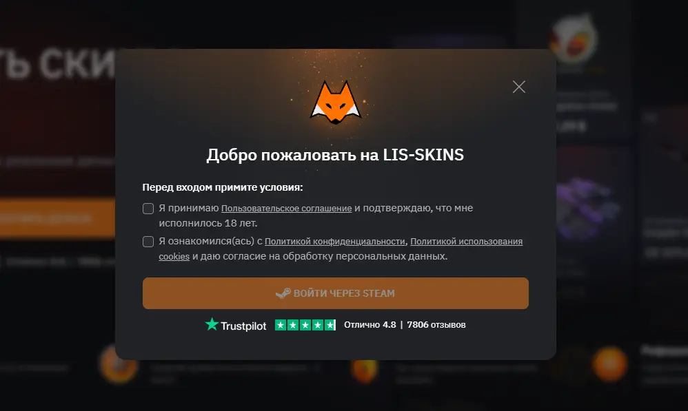 Lis-Skins