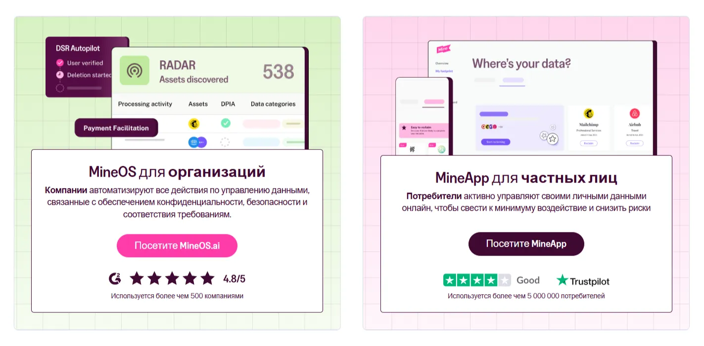 Сравнение корпоративной платформы MineOS и приложения MineApp для частных пользователей