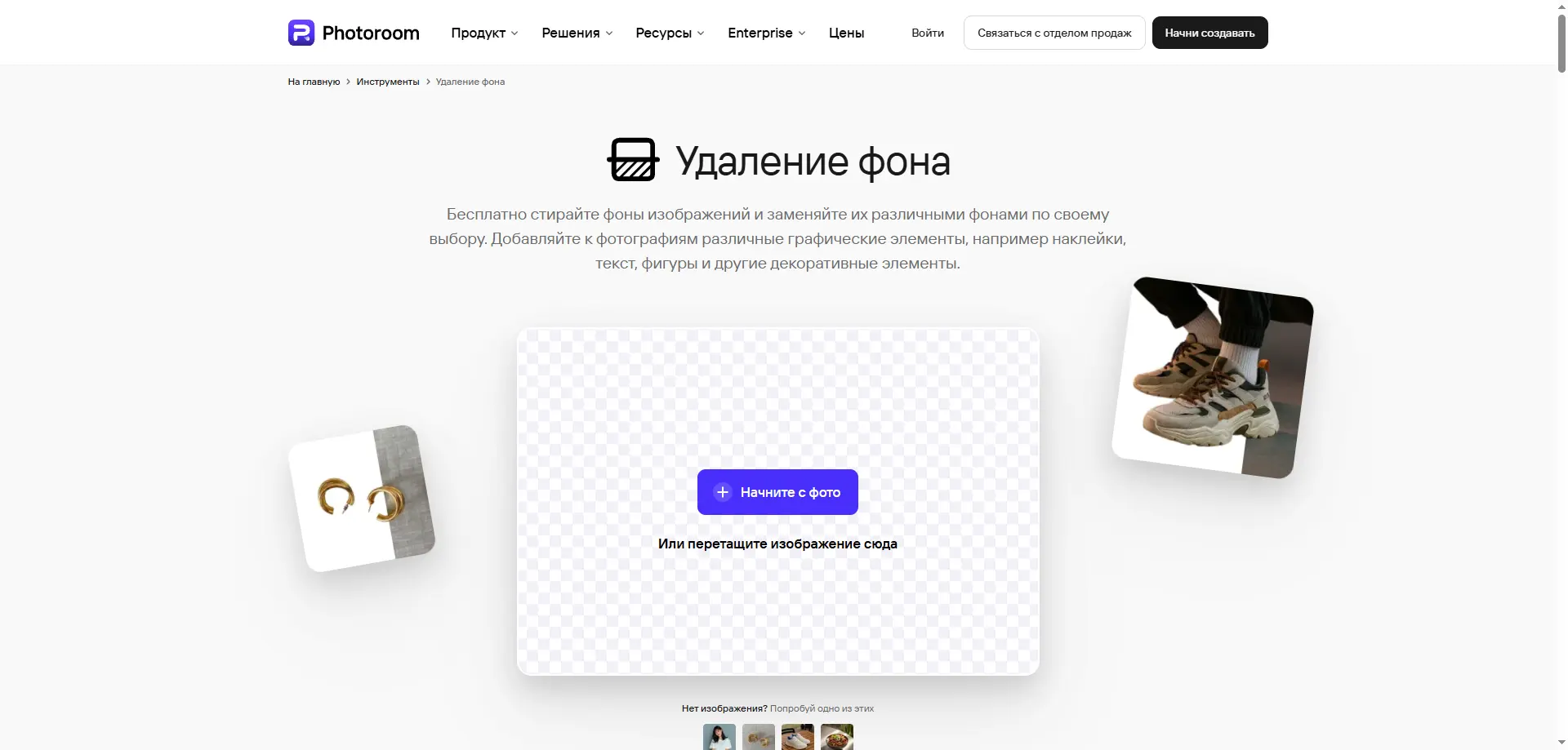 Photoroom