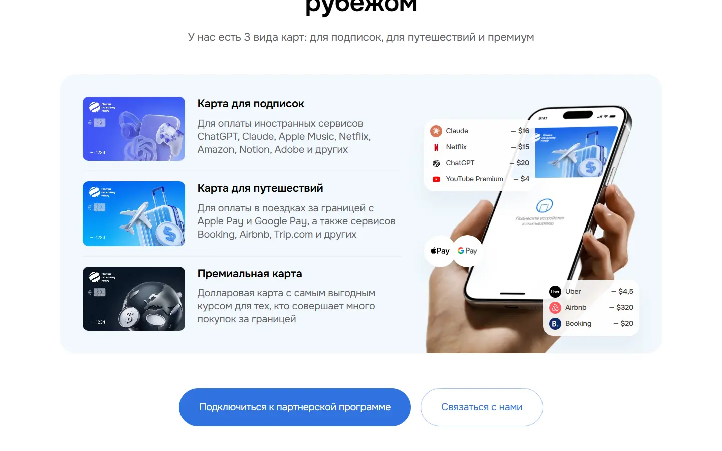Плати по миру