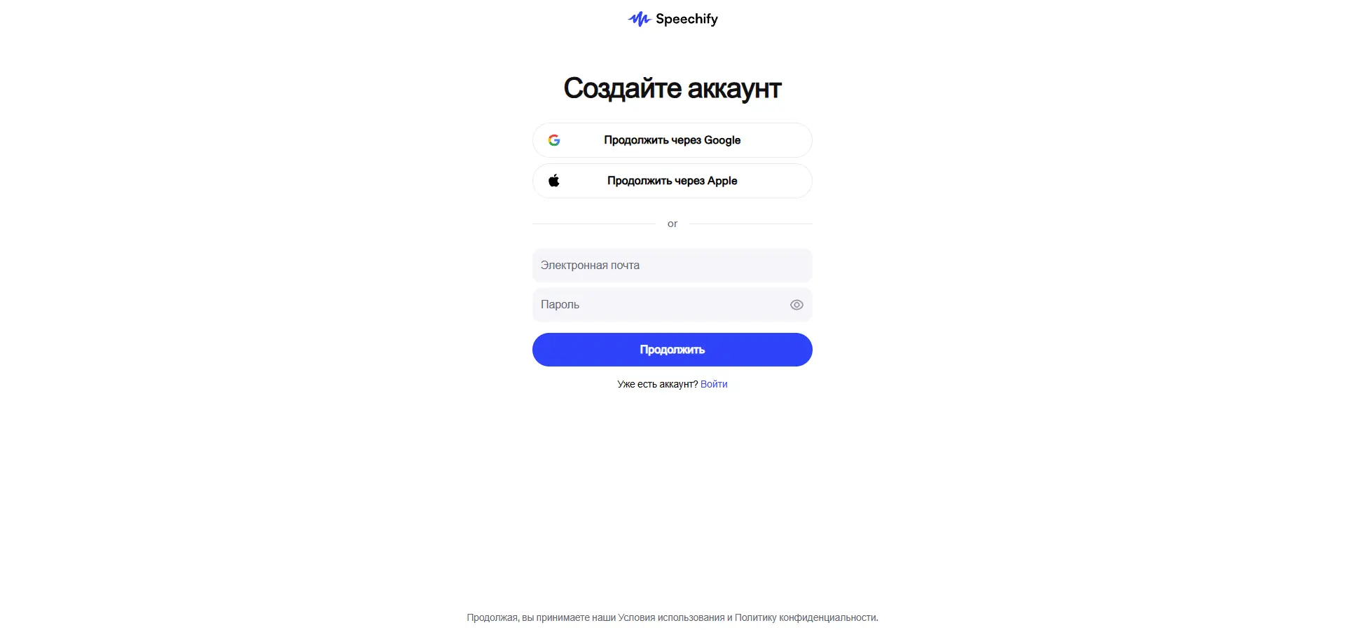 Speechify