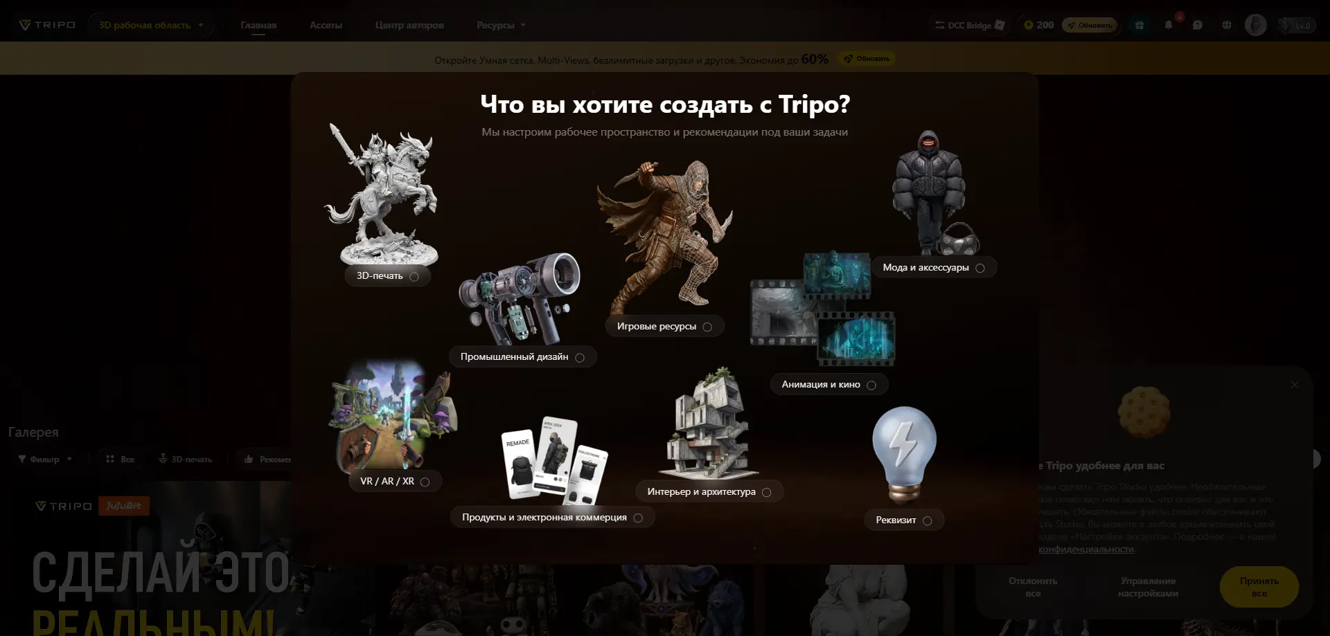 Tripo AI